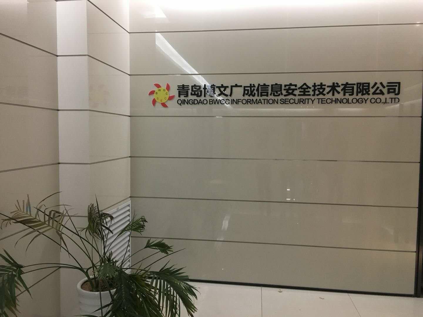 博文廣成