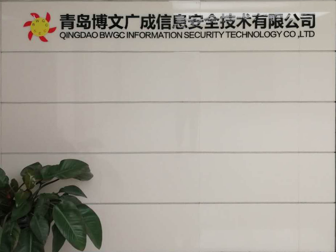 博文廣成