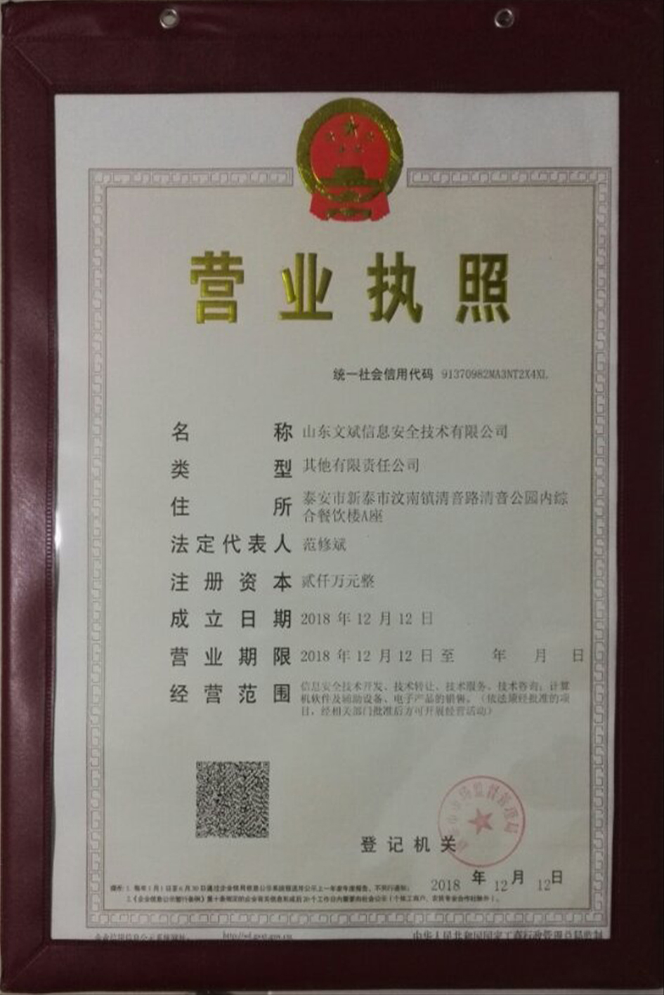 博文廣成