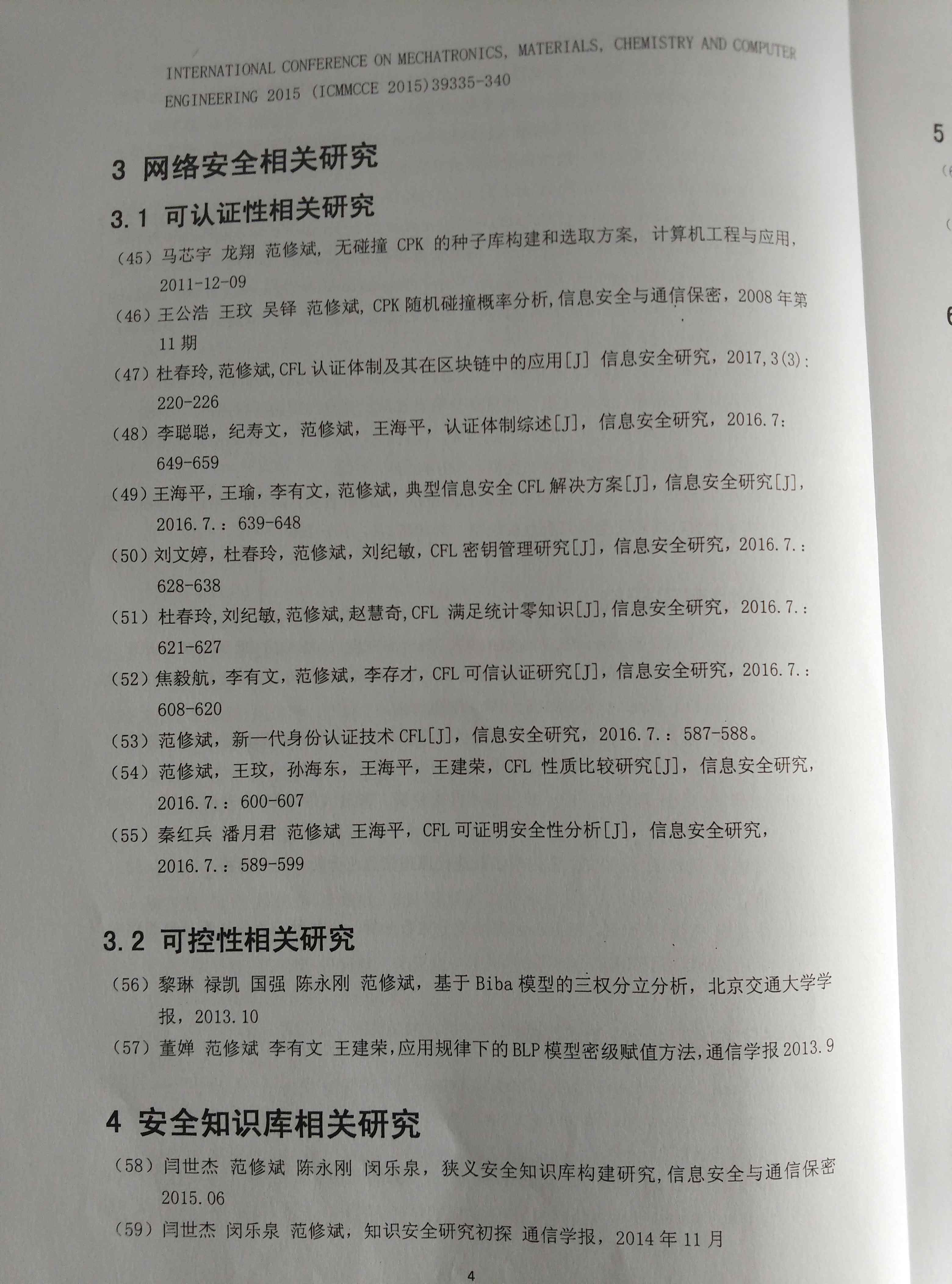 新聞圖片