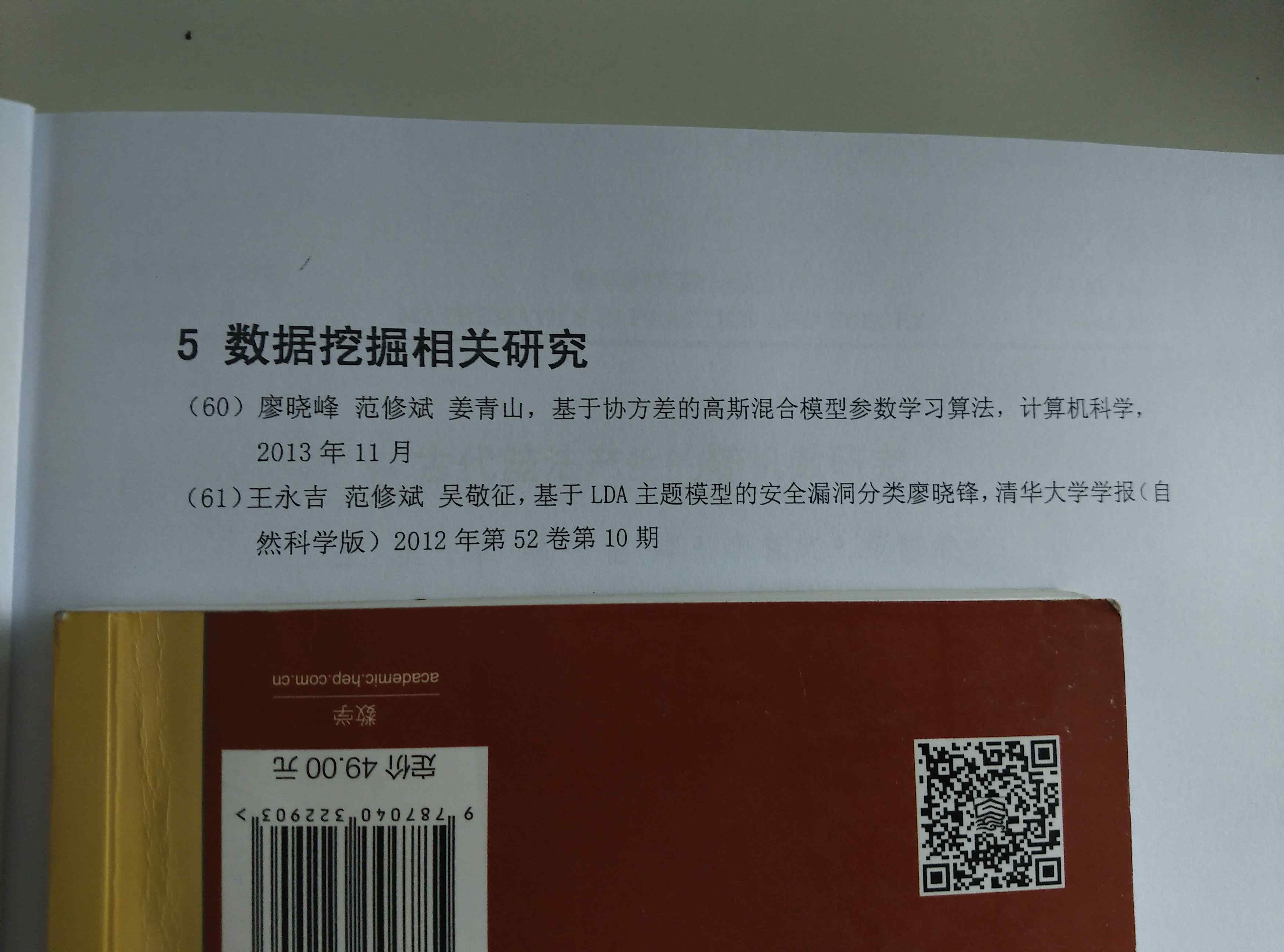 新聞圖片