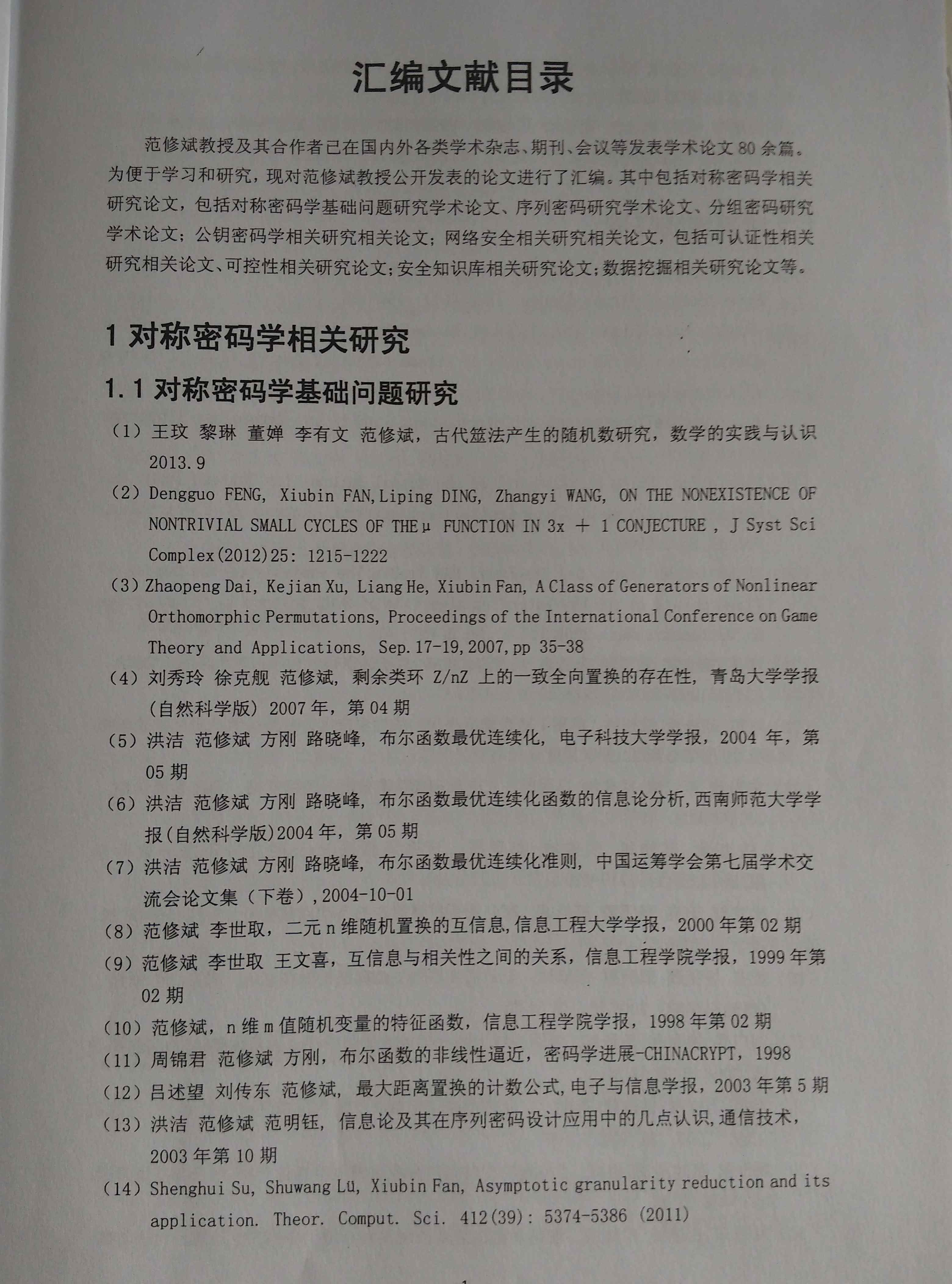 新聞圖片