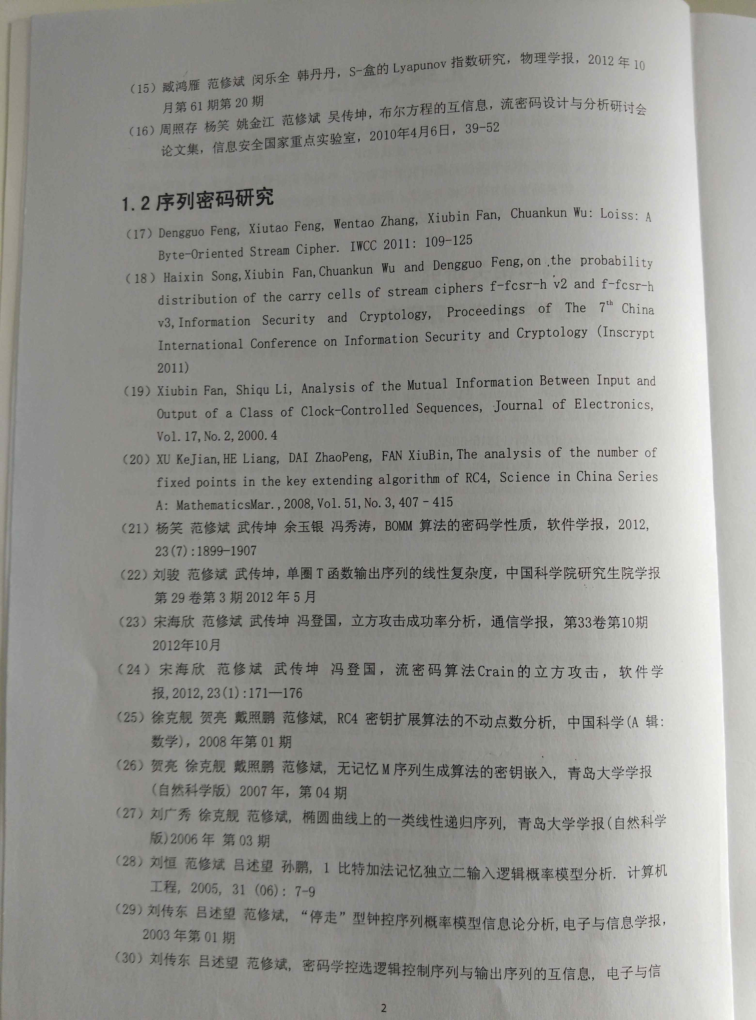 新聞圖片