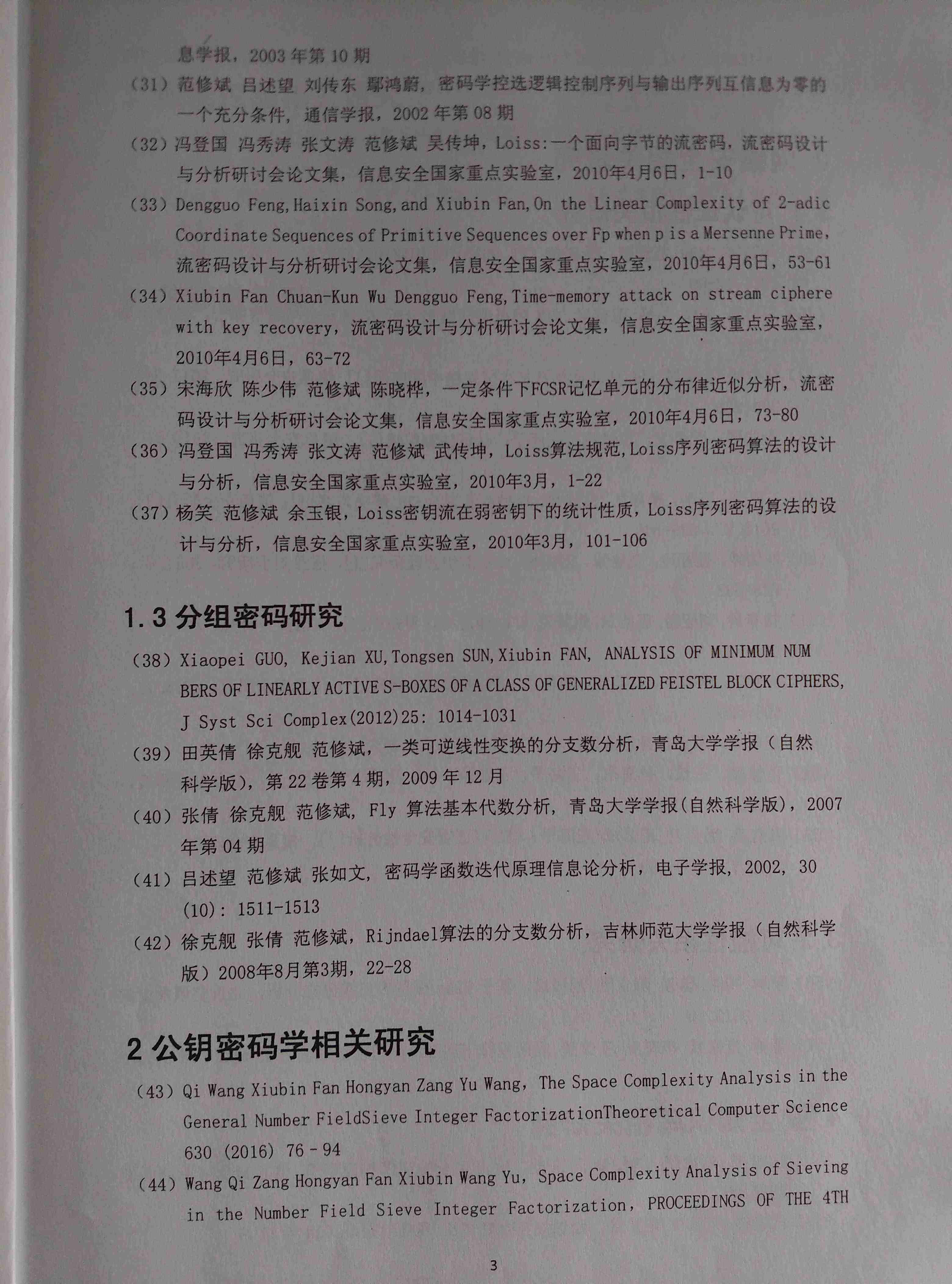 新聞圖片