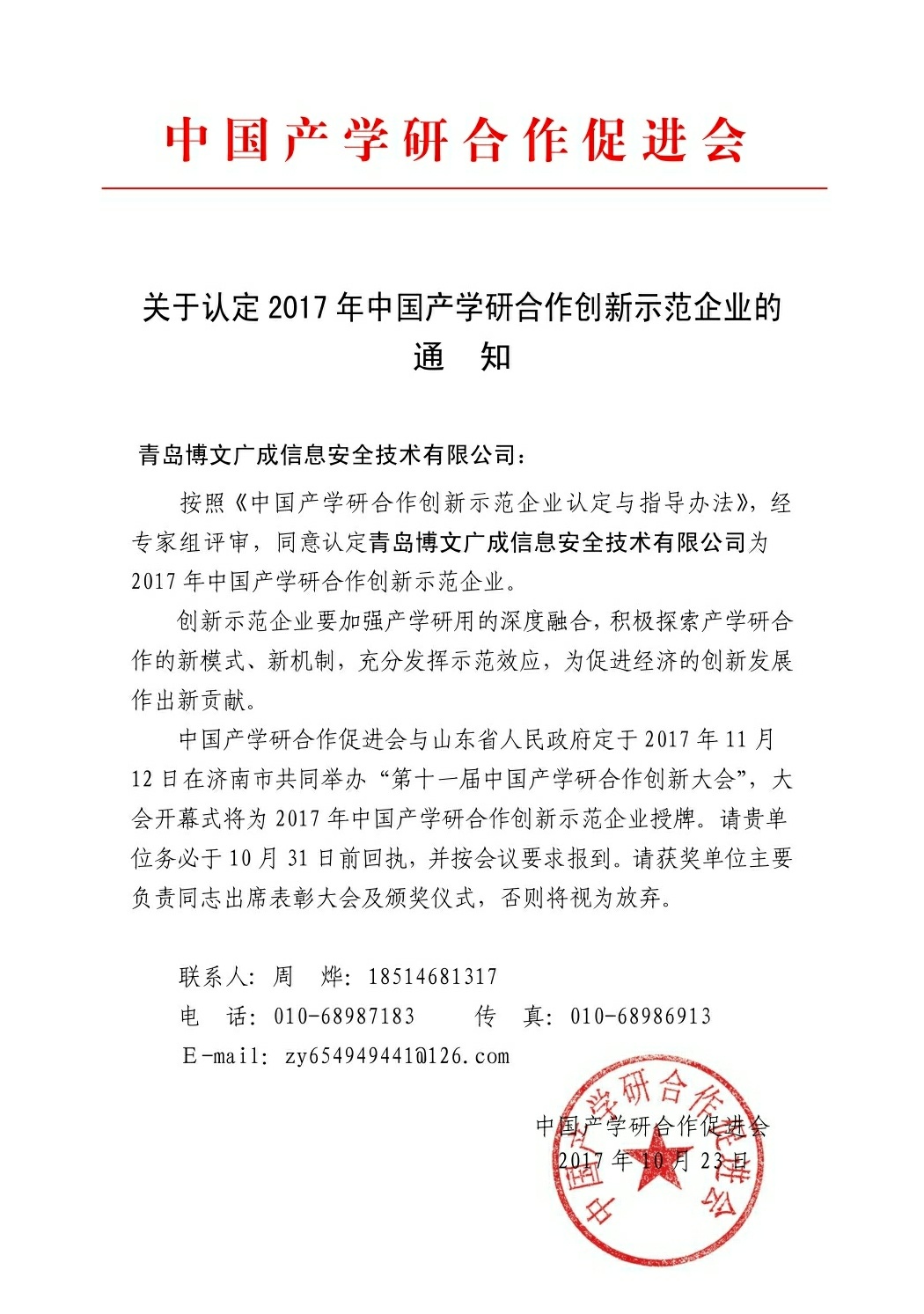 新聞圖片