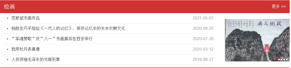 新聞圖片